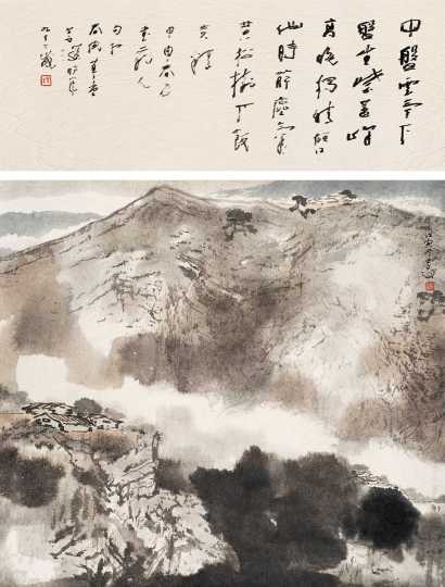杨善深 甲申（2004年）作  山水 立轴